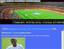 Tablet Screenshot of fairtv.ru